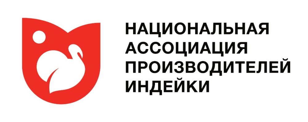НАЦИОНАЛЬНАЯ АССОЦИАЦИЯ ПРОИЗВОДИТЕЛЕЙ ИНДЕЙКИ (НАПИ)