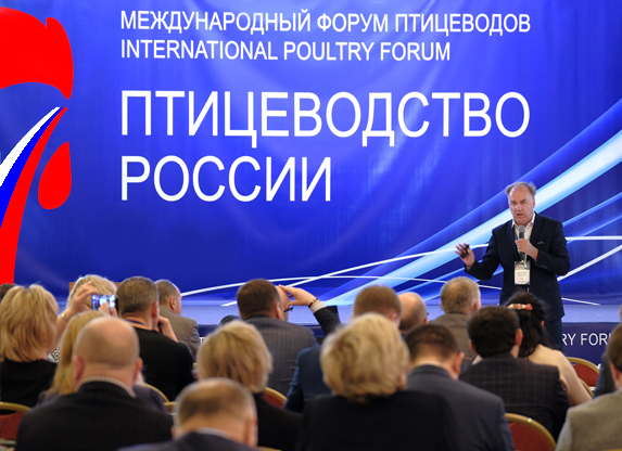 МЕЖДУНАРОДНЫЙ ФОРУМ ПТИЦЕВОДОВ
