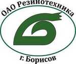 Резинотехника, ОАО