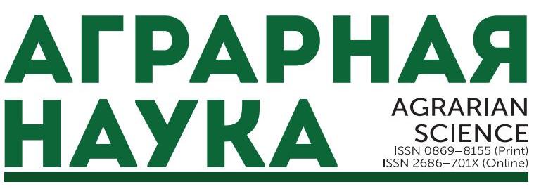 АГРАРНАЯ НАУКА