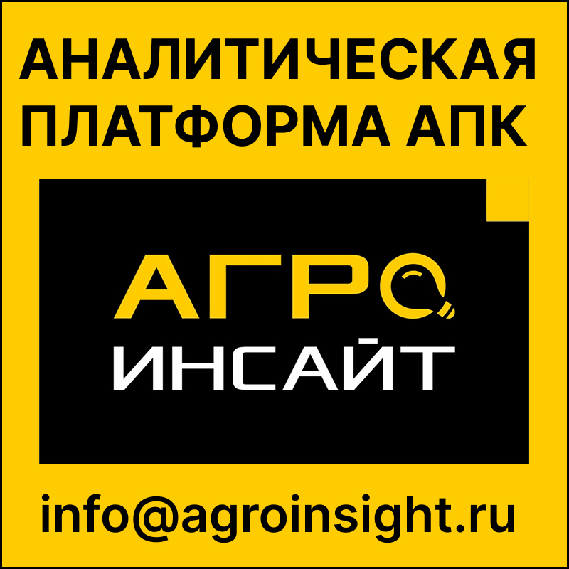 АгроИнсайт