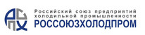 РОССОЮЗХОЛОДПРОМ