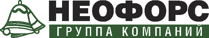ГК «НЕОФОРС»