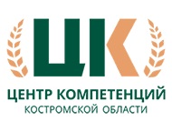 ГАУ «АИРПКО» ЦЕНТР КОМПЕТЕНЦИЙ КОСТРОМСКОЙ ОБЛАСТИ