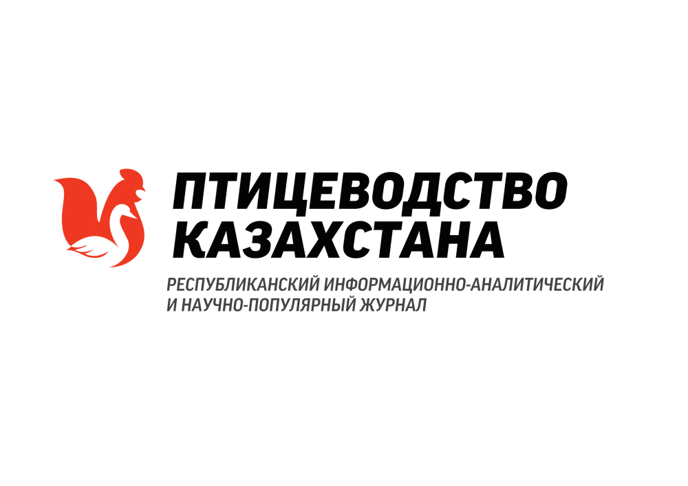 ПТИЦЕВОДСТВО  КАЗАХСТАНА, журнал