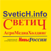 СВЕТИЧ, АГРАРНЫЙ МЕДИАХОЛДИНГ
