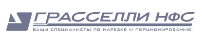 ГРАССЕЛЛИ НФС