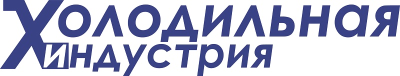 ПОРТАЛ ХОЛОДИЛЬНАЯ ИНДУСТРИЯ