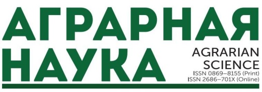 АГРАРНАЯ НАУКА