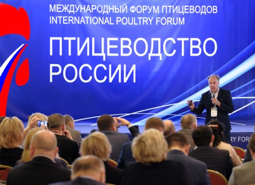 МЕЖДУНАРОДНЫЙ ФОРУМ ПТИЦЕВОДОВ